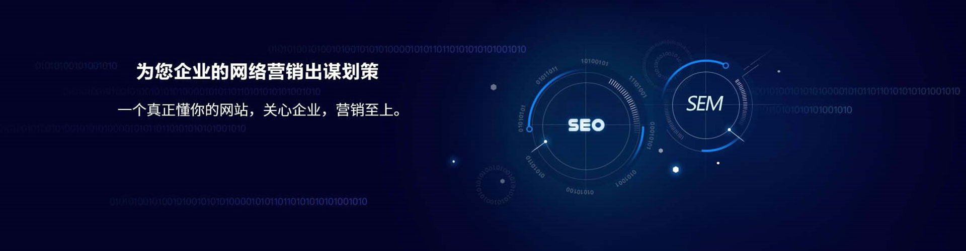 玛纳斯sem广告